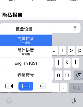 澧县苹果14维修店分享iPhone14如何快速打字 