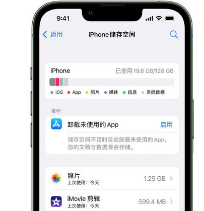 澧县苹果15维修站分享iPhone15电池容量有多少 